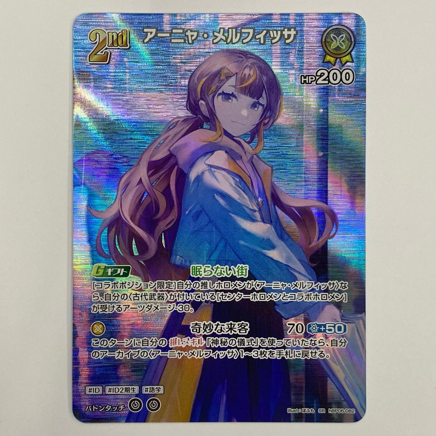 【中古】 アーニャ・メルフィッサ 2nd SR hBP06-082