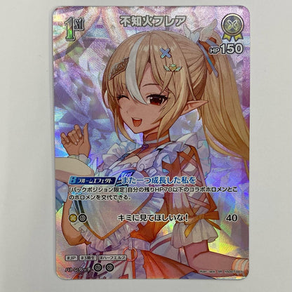 【中古】 不知火フレア 1st SR hSD07-007