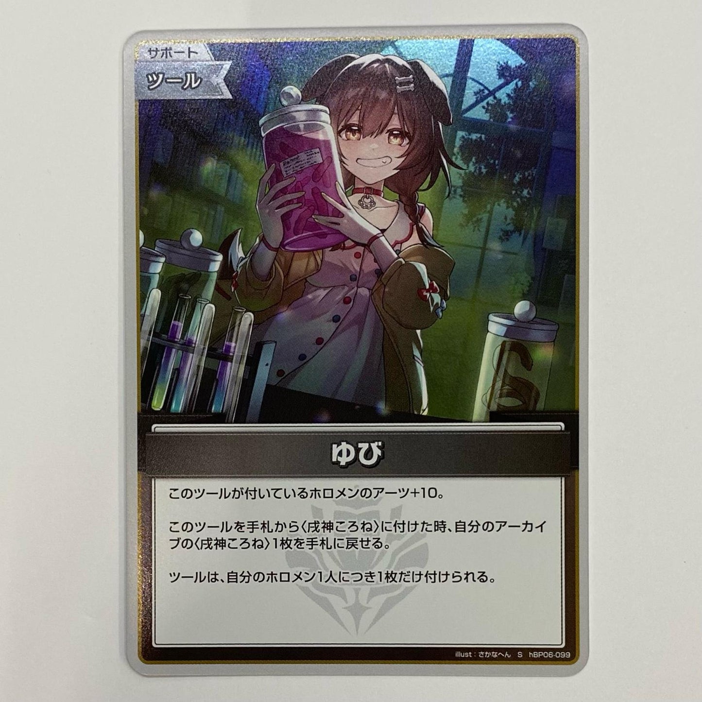 [Used] Yubi S hBP06-099