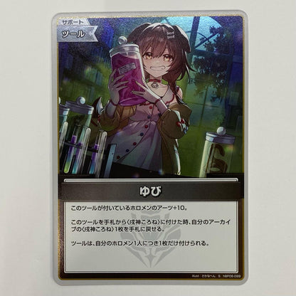 [Used] Yubi S hBP06-099