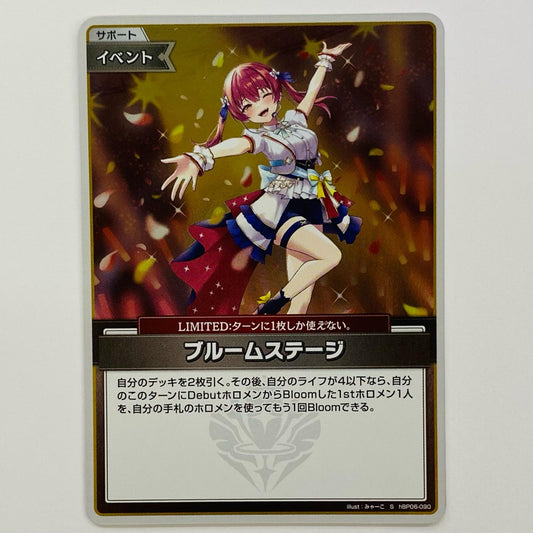 ブルームステージ S hBP06-090