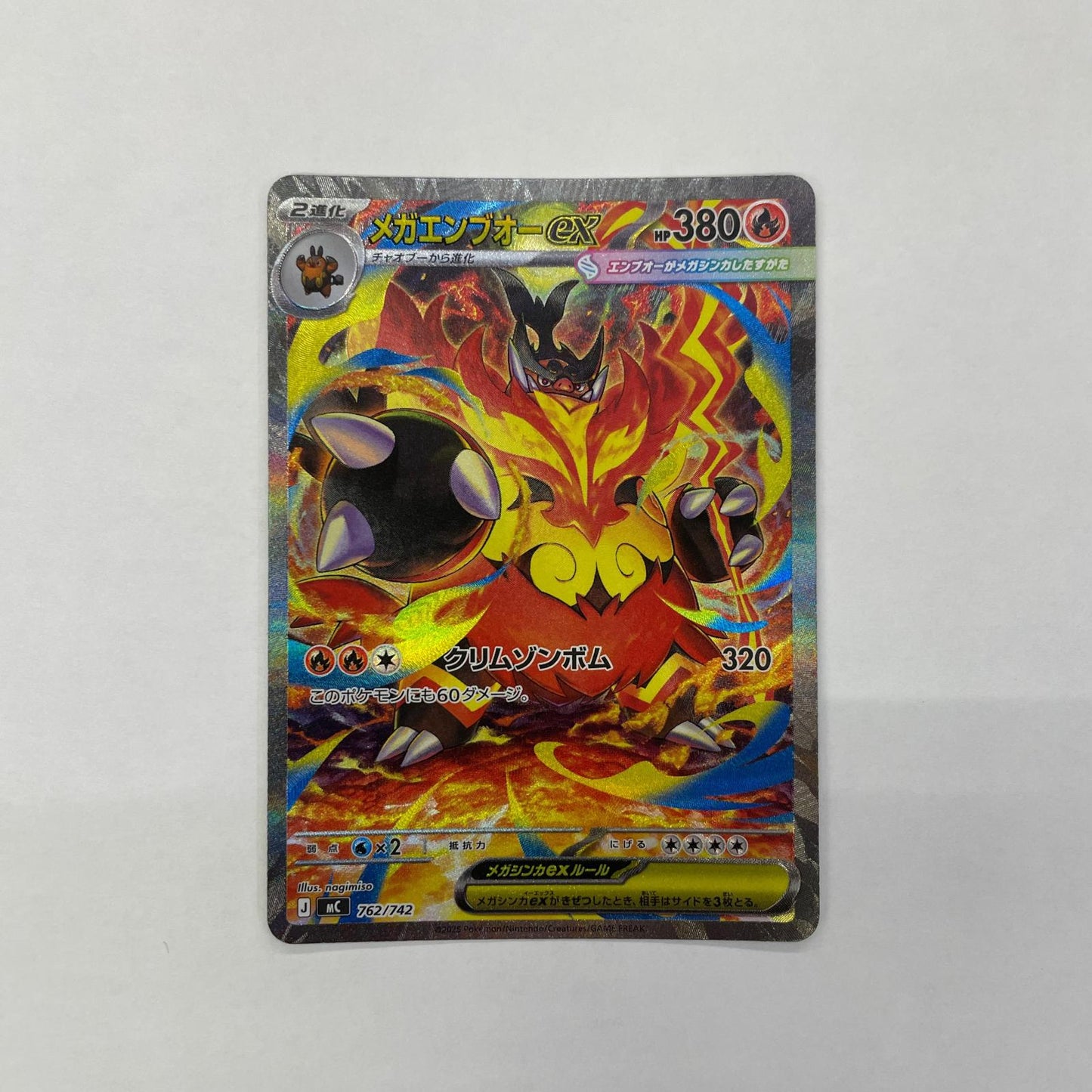 ポケモンカードゲーム 762/742 - メガエンブオーex - 762/742【飾磨店】【代金引換不可・日時指定不可】【ポスト投函】