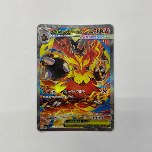 ポケモンカードゲーム 762/742 - メガエンブオーex - 762/742【飾磨店】【代金引換不可・日時指定不可】【ポスト投函】