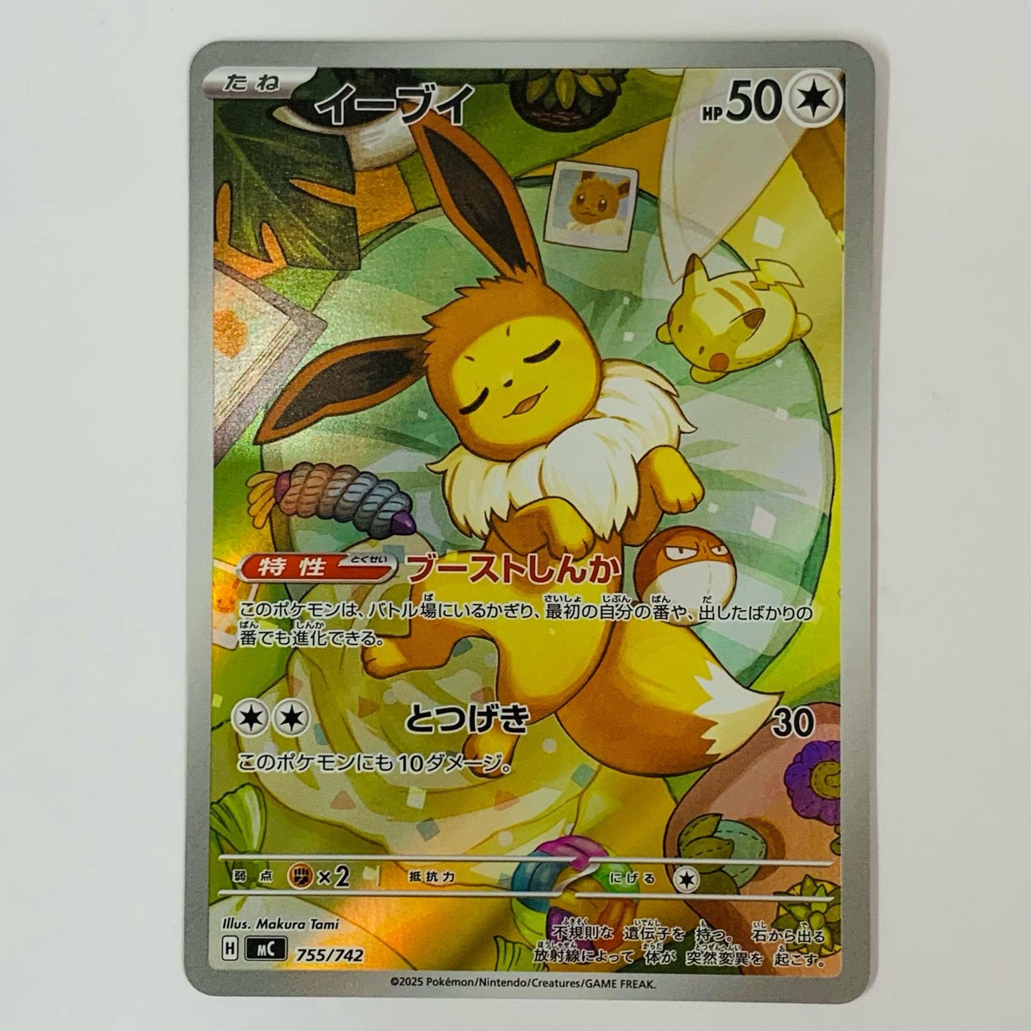 ポケモンカードゲーム 755/742 - イーブイ - 755/742【飾磨店】