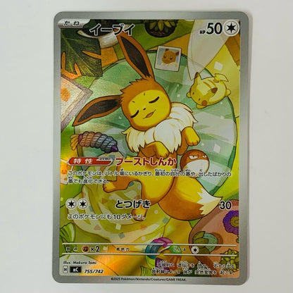 ポケモンカードゲーム 755/742 - イーブイ - 755/742【飾磨店】