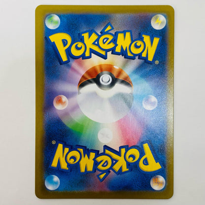 [Used] Ennewt - 744/742