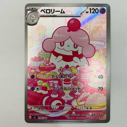 Used: Slurpuff - 750/742