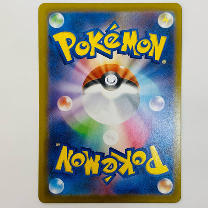 Used: Slurpuff - 750/742