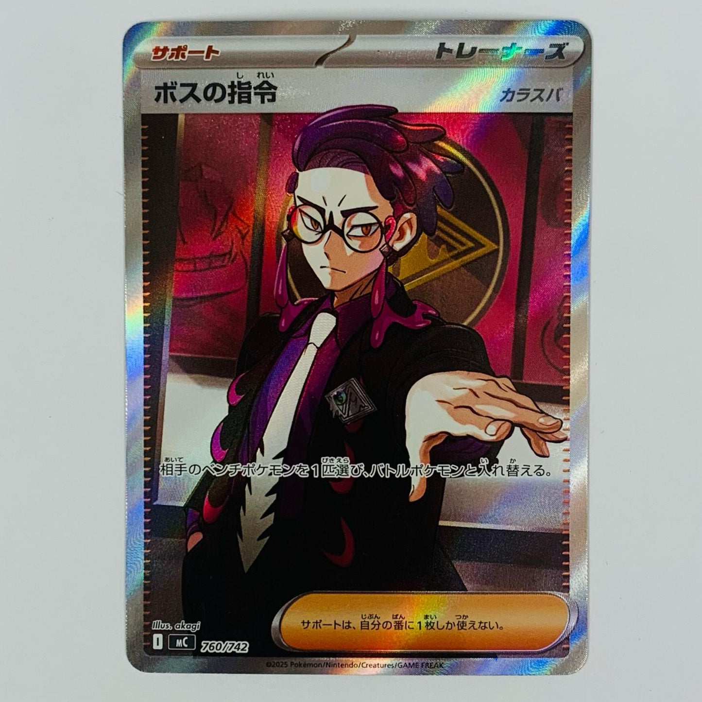 【中古】 ポケモンカードゲーム 760/742 - ボスの指令(カラスバ) - 760/742【飾磨店】【代金引換不可・日時指定不可】【ポスト投函】