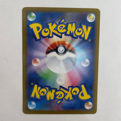 ポケモンカードゲーム 756/742 - アオキのムクホーク - 756/742【飾磨店】