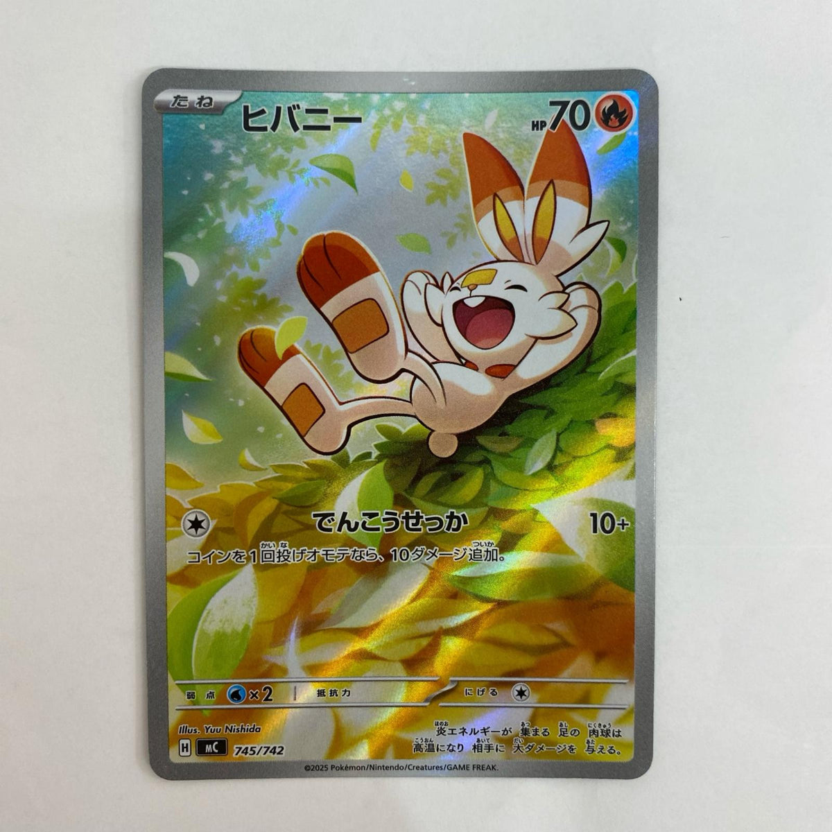 ポケモンカードゲーム 745/742 - ヒバニー - 745/742【飾磨店】