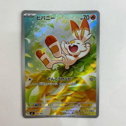 ポケモンカードゲーム 745/742 - ヒバニー - 745/742【飾磨店】