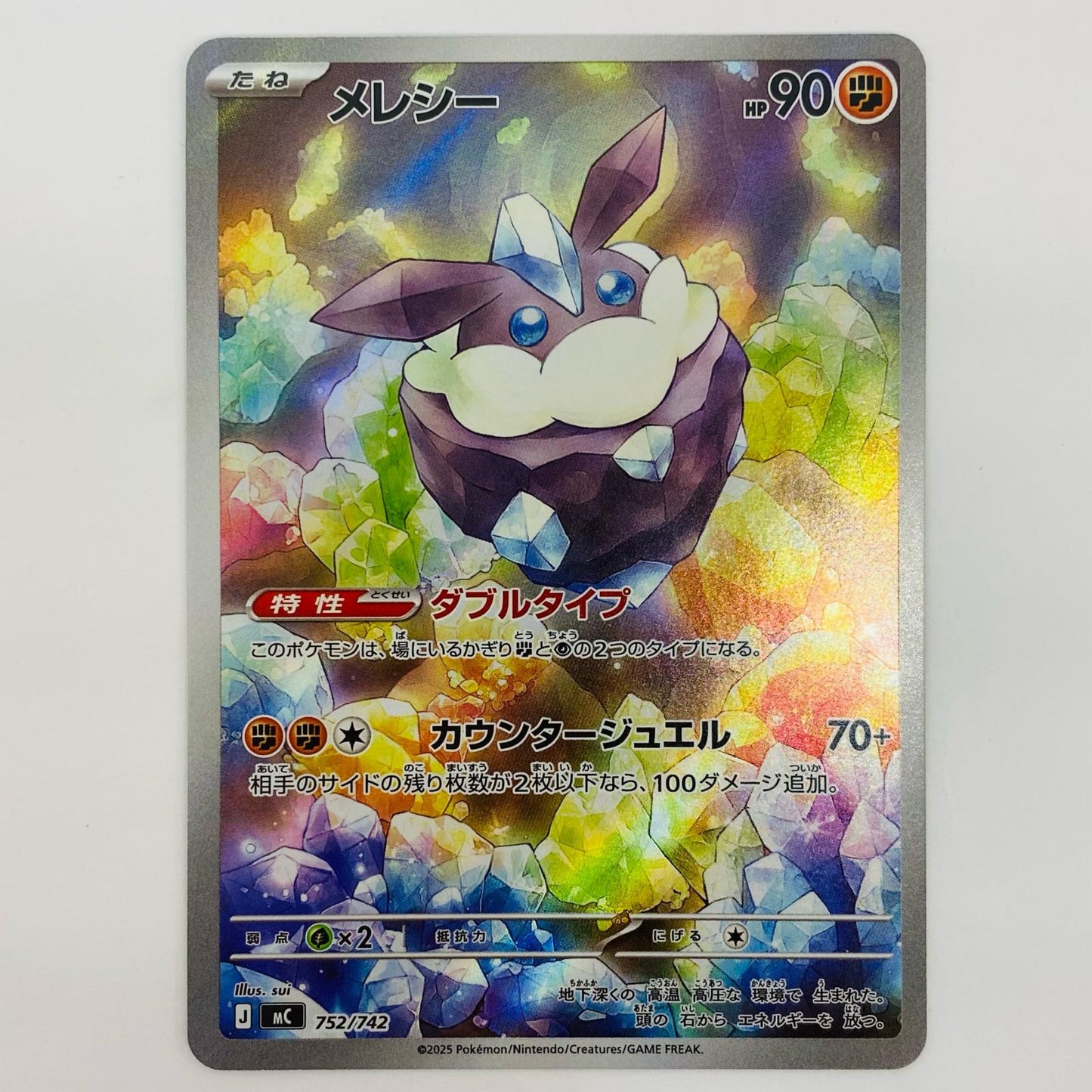 [Used] Melesee - 752/742
