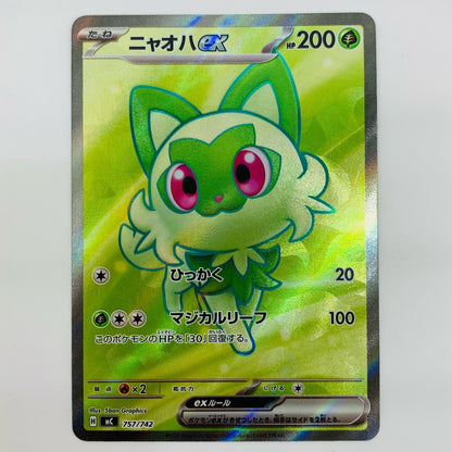 [Used] Sprigatito ex - 757/742