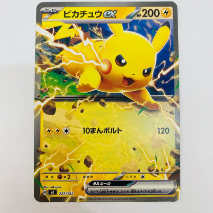 ポケモンカードゲーム 227/742 - ピカチュウex - 227/742【飾磨店】【代金引換不可・日時指定不可】【ポスト投函】