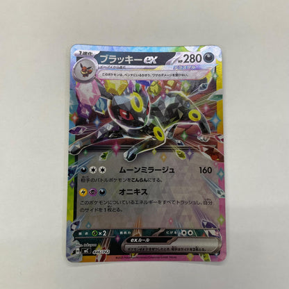 ポケモンカードゲーム 446/742 - ブラッキーex ミラー - 446/742【飾磨店】【代金引換不可・日時指定不可】【ポスト投函】