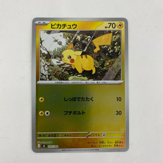 ポケモンカードゲーム MC-225 - ピカチュウ ミラー MC スタートデッキ100 バトルコレクション【飾磨店】