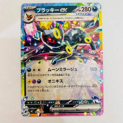 ポケモンカードゲーム MC-446 - ブラッキーex MC スタートデッキ100 バトルコレクション【飾磨店】