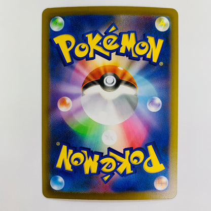 ポケモンカードゲーム 038/742 - リーフィアex ミラー - 038/742【飾磨店】【代金引換不可・日時指定不可】【ポスト投函】