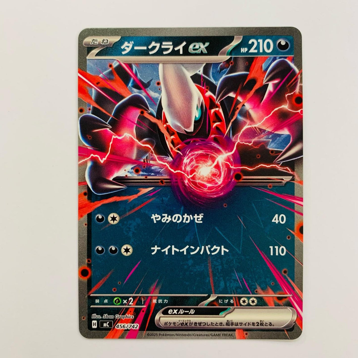 ダークライex - 456/742