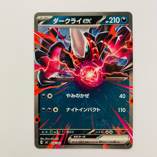 ダークライex - 456/742