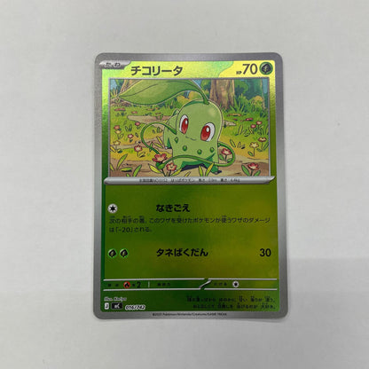 ポケモンカードゲーム 016/742 - チコリータ ミラー - 016/742【飾磨店】【代金引換不可・日時指定不可】【ポスト投函】