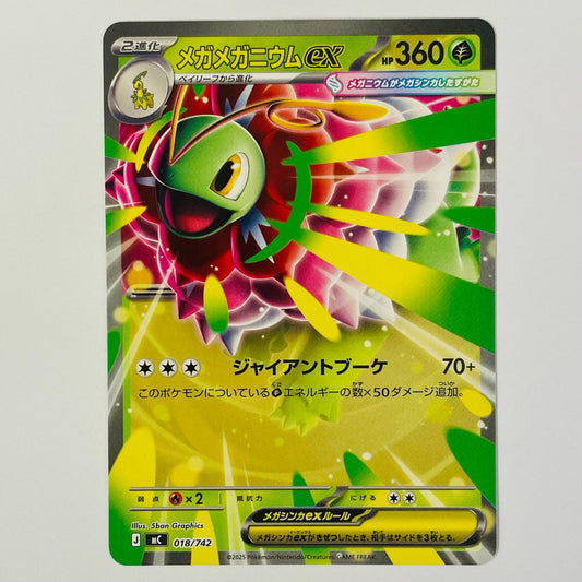 [Used] Meganium ex - 018/742