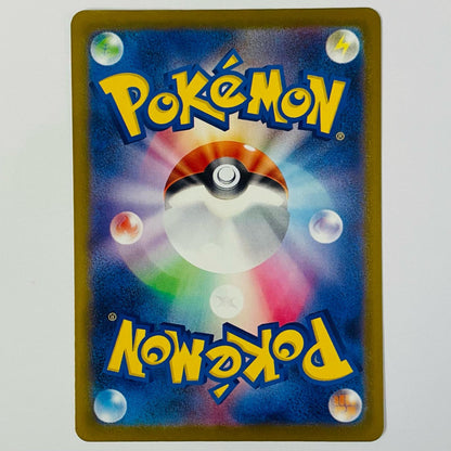 [Used] Meganium ex - 018/742