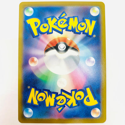 ポケモンカードゲーム 082/742 - オーガポンみどりのめんex - 082/742【飾磨店】【代金引換不可・日時指定不可】【ポスト投函】