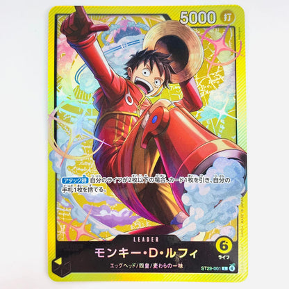 ONE PIECEカードゲーム ST29-001 L モンキー・D・ルフィ（Hokuyuu） L ST29-001【飾磨店】【代金引換不可・日時指定不可】【ポスト投函】