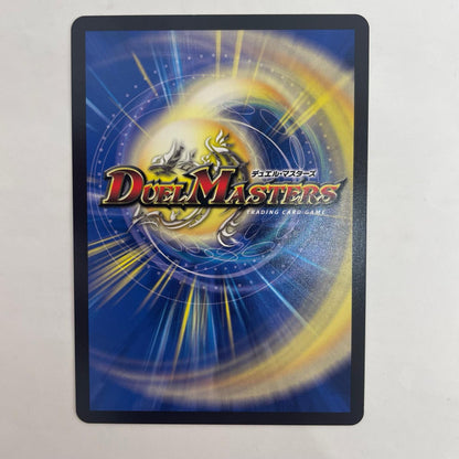 デュエル・マスターズ SP2/SP5 スーパーレア ブルー・インパルス/「真実を見極めよ、ジョニー！」 SR SP2/SP5【飾磨店】