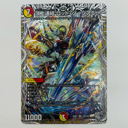 デュエル・マスターズ TR5/TR9 スーパーレア 頂上連結 ロッド・ゾージア5th SR TR5/TR9【飾磨店】