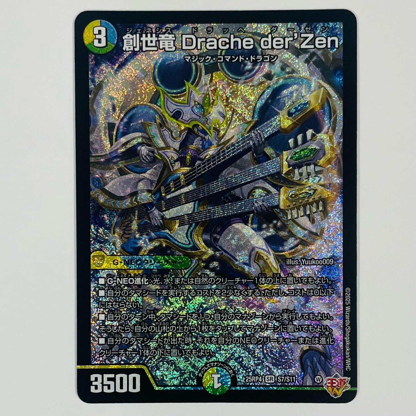 [Used] Genesis Dragon Drache der’Zen SR S7/S11
