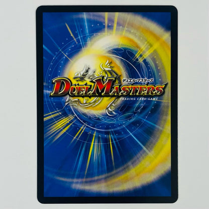 [Used] Genesis Dragon Drache der’Zen SR S7/S11