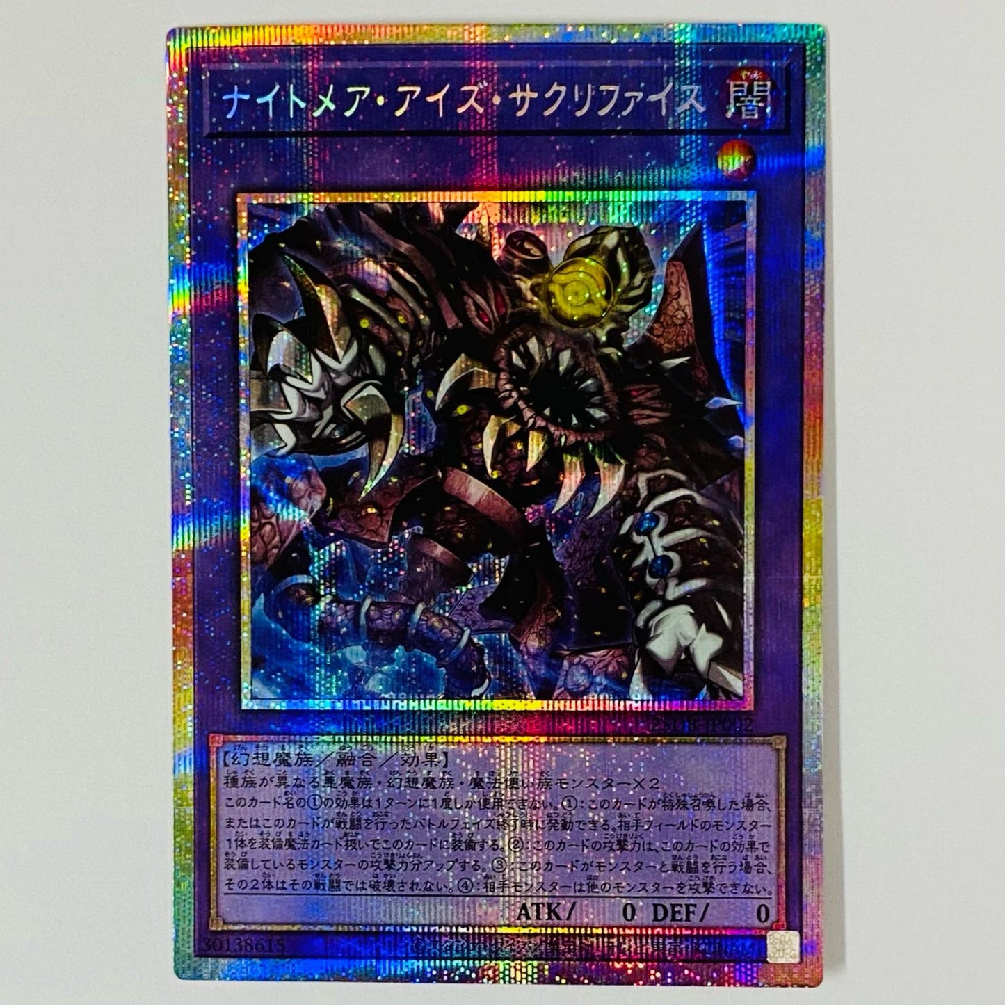 ナイトメア・アイズ・サクリファイス PRI+SEC 25DB-JP002