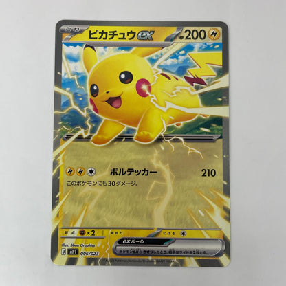 ポケモンカードゲーム 006/023 - ピカチュウex - 006/023【飾磨店】【代金引換不可・日時指定不可】【ポスト投函】