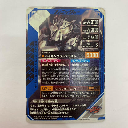 CX06-026 LR 仮面ライダーベイク ブレイクッキーフォーム LR CX06-026【飾磨店】【代金引換不可・日時指定不可】【ポスト投函】