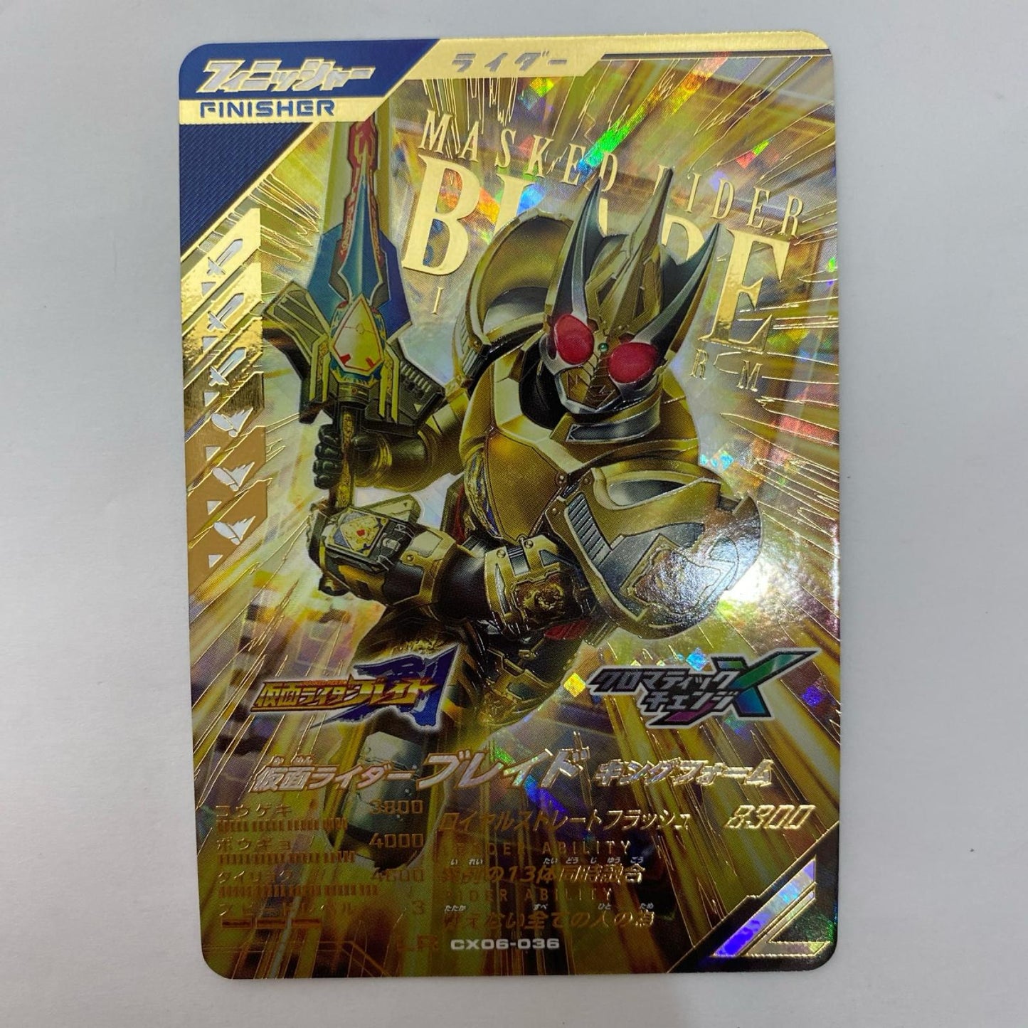 ガンバレジェンズ CX06-036 LR 仮面ライダーブレイド キングフォーム LR CX06-036【飾磨店】【代金引換不可・日時指定不可】【ポスト投函】
