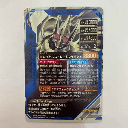 ガンバレジェンズ CX06-036 LR 仮面ライダーブレイド キングフォーム LR CX06-036【飾磨店】【代金引換不可・日時指定不可】【ポスト投函】