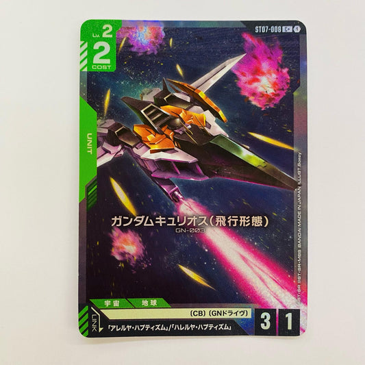 ガンダムキュリオス（飛行形態）【パラレル】〈Soezy〉 C+ ST07-008
