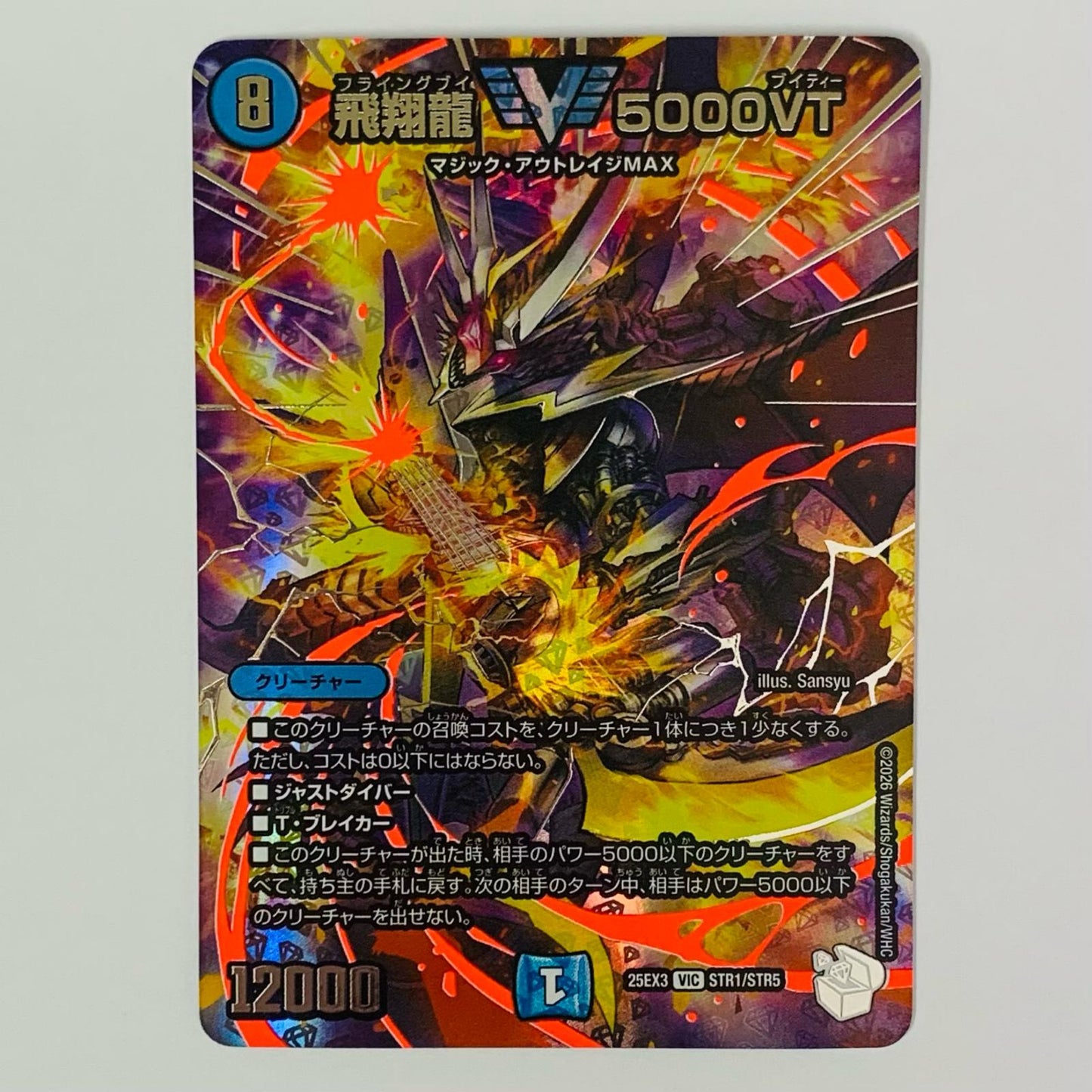 Hisoryu 5000VT VIC STR1/STR5