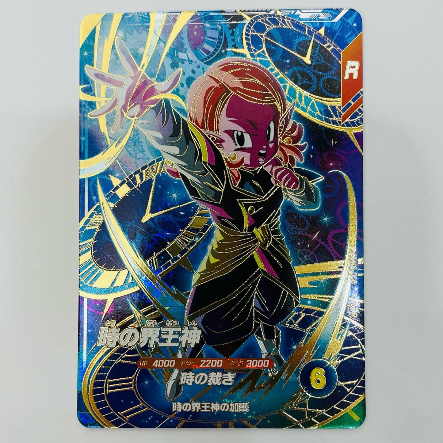 [Used] Chronoa, Supreme Kai of Time (Temporal Judgment) GDR SDV8-068