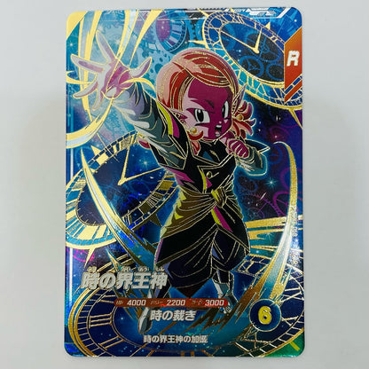 [Used] Chronoa, Supreme Kai of Time (Temporal Judgment) GDR SDV8-068