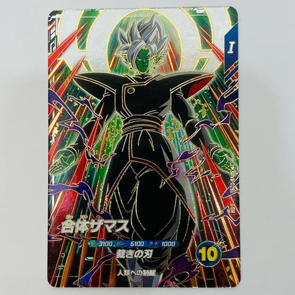 【中古】 合体ザマス(裁きの刃) GDR SDV8-029