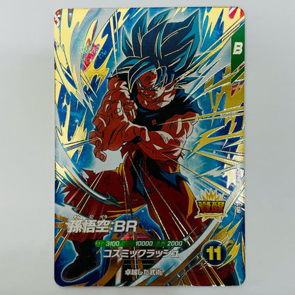 [Used] Son Goku: BR (Cosmic Rush) GDR SDV8-035