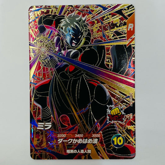 【中古】 ミラ(ダークかめはめ波) GDR SDV8-067