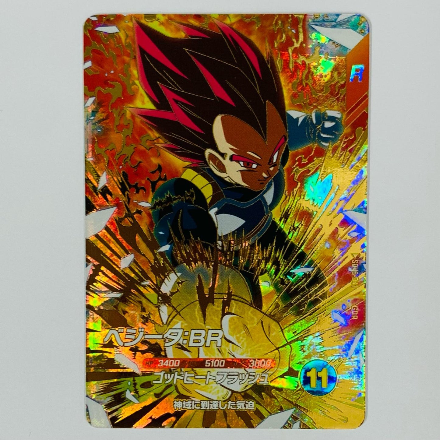 Vegeta: BR (God Heat Flash) GDR SDV8-041