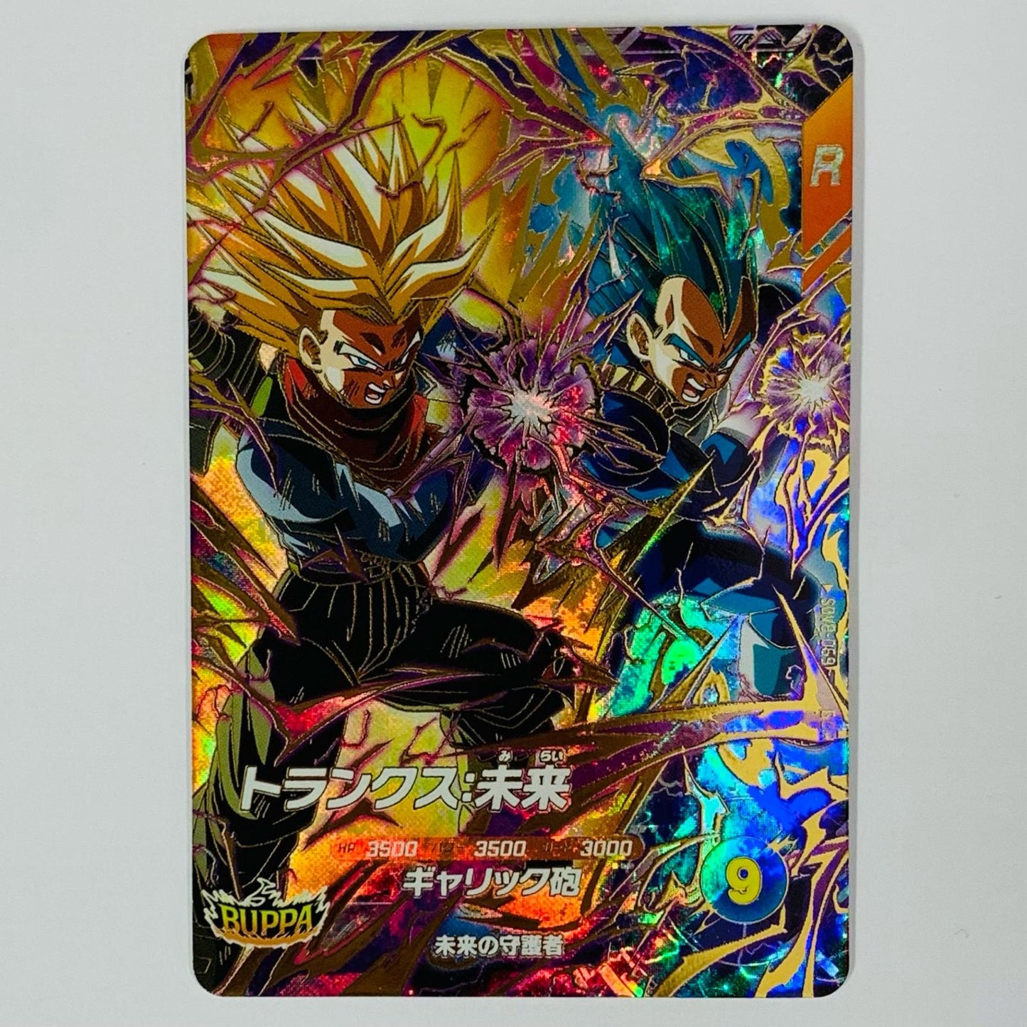 Trunks: Future (Galick Gun) GDR SDV8-069