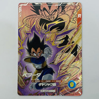 [Used] Vegeta (Galick Gun) PUR SDV8-DPUR2
