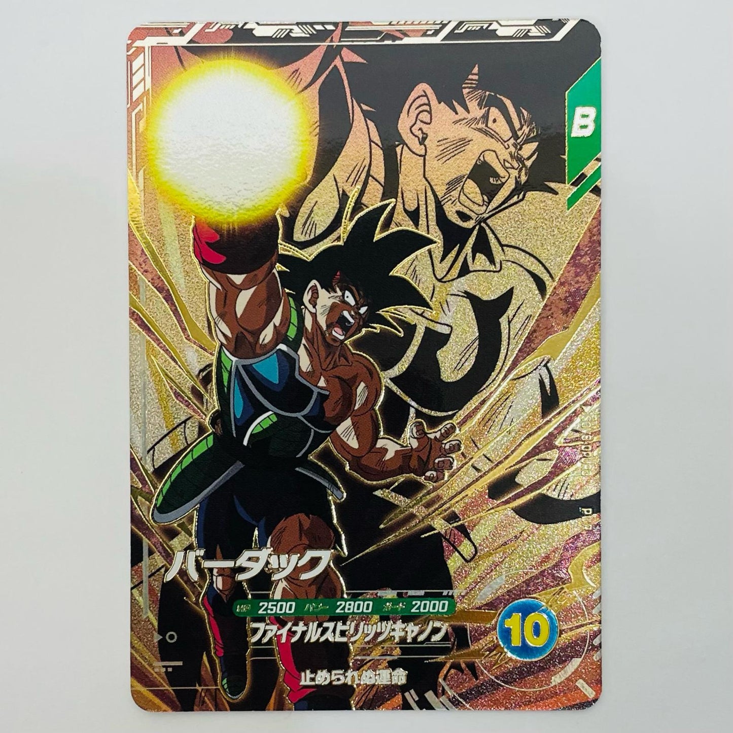[Used] Bardock (Final Spirit Cannon) PUR SDV8-DPUR3